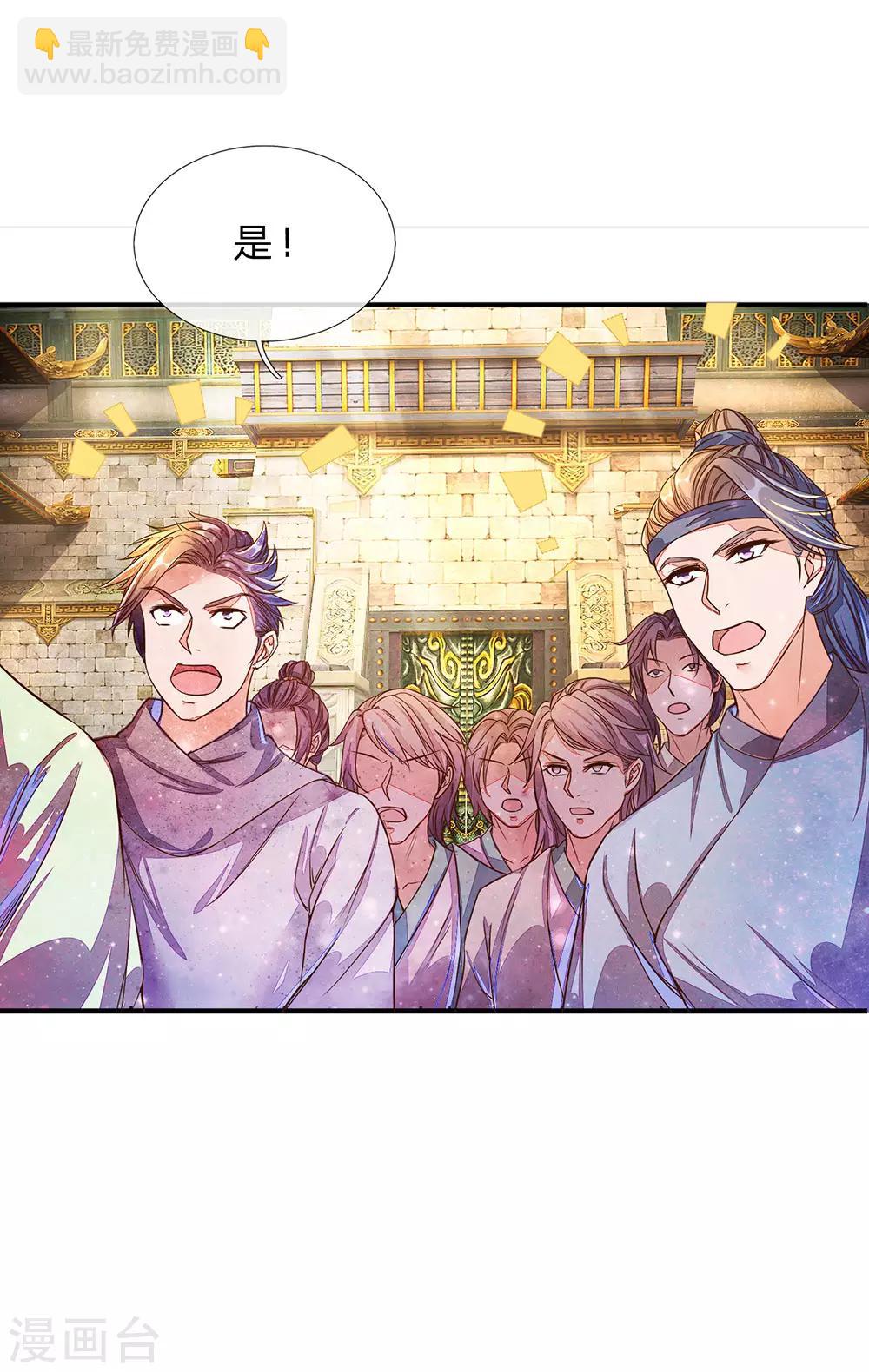 🍗逆天剑神 第145话 鬼刹偷袭，掳走秦南 第10页