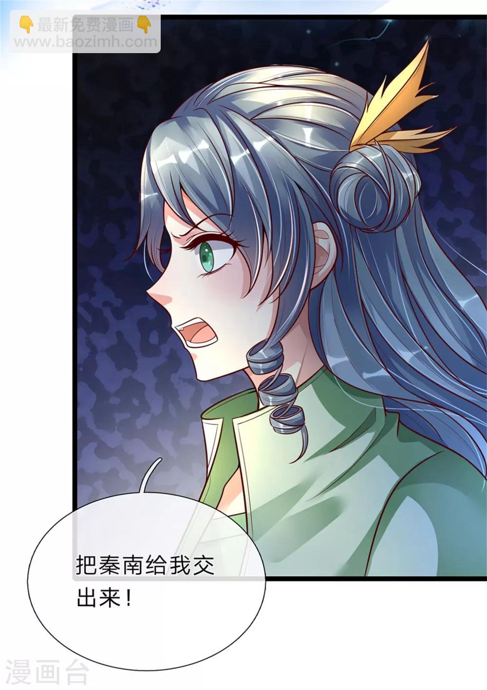 🍗逆天剑神 第147话 雷行千里，实力不俗 第12页