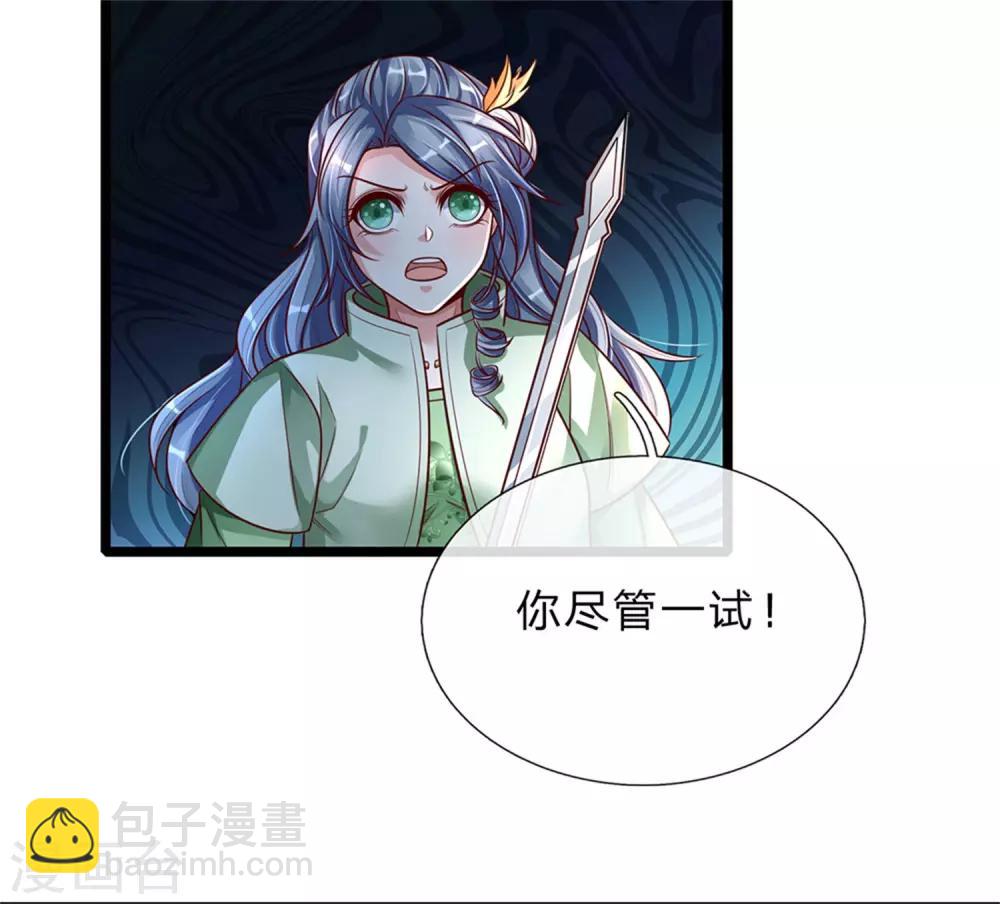 🍗逆天剑神 第147话 雷行千里，实力不俗 第14页