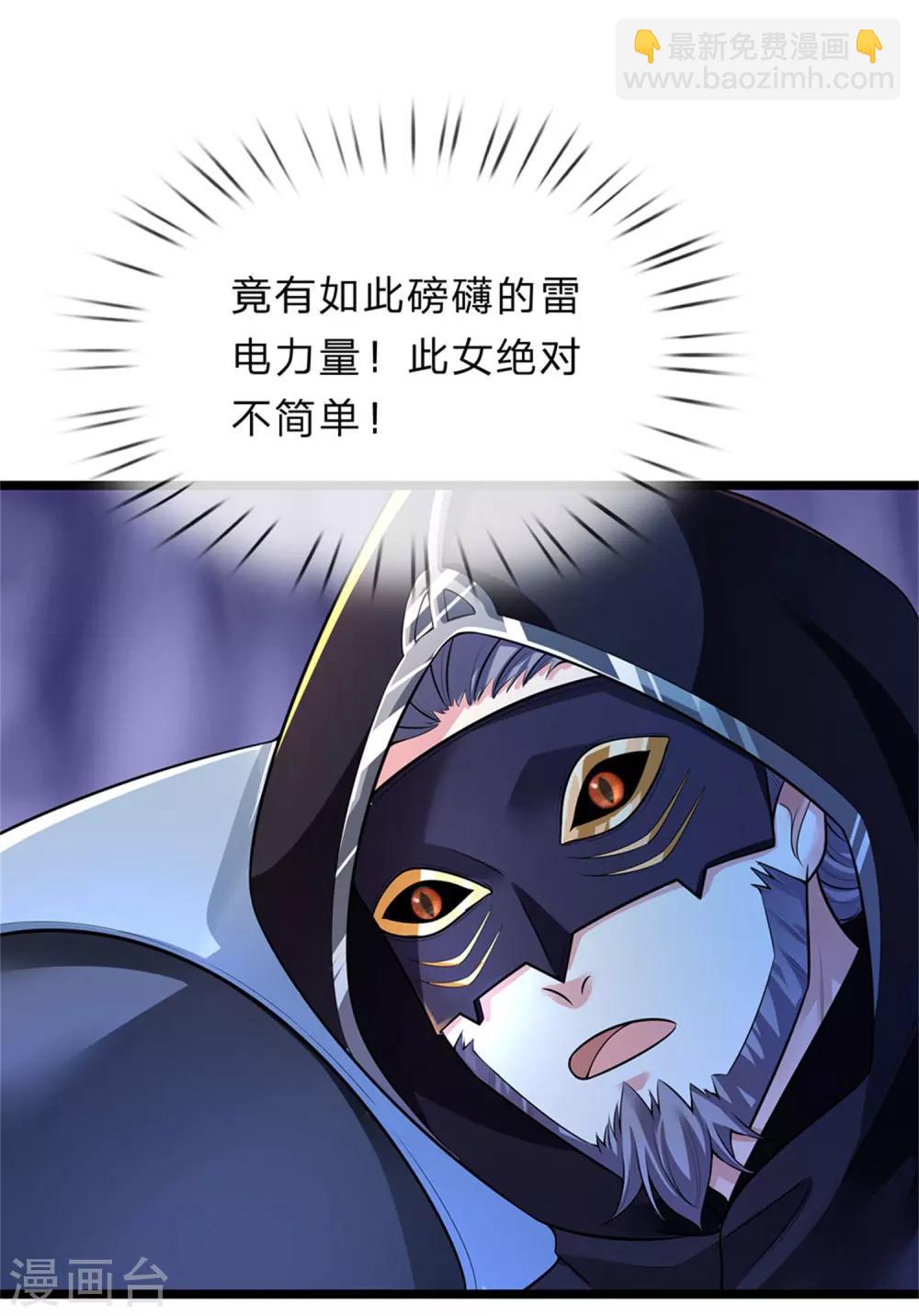 🍗逆天剑神 第147话 雷行千里，实力不俗 第16页