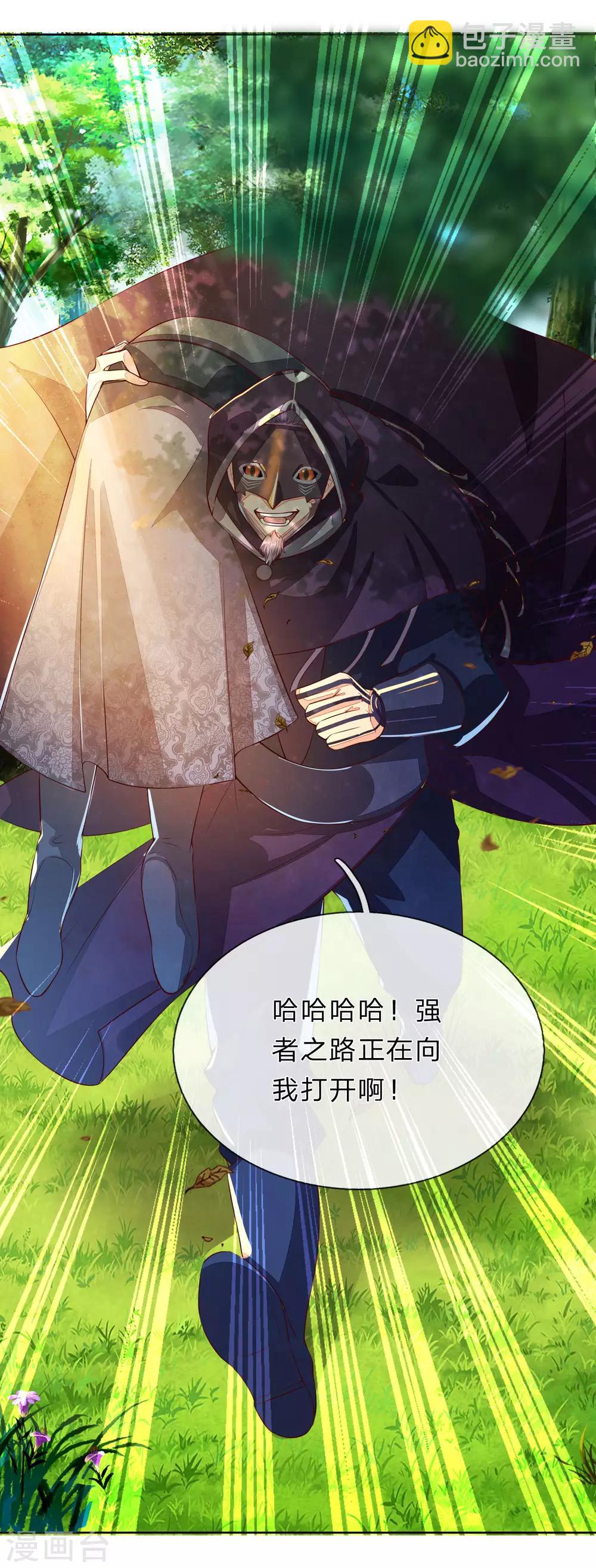 🍗逆天剑神 第147话 雷行千里，实力不俗 第3页
