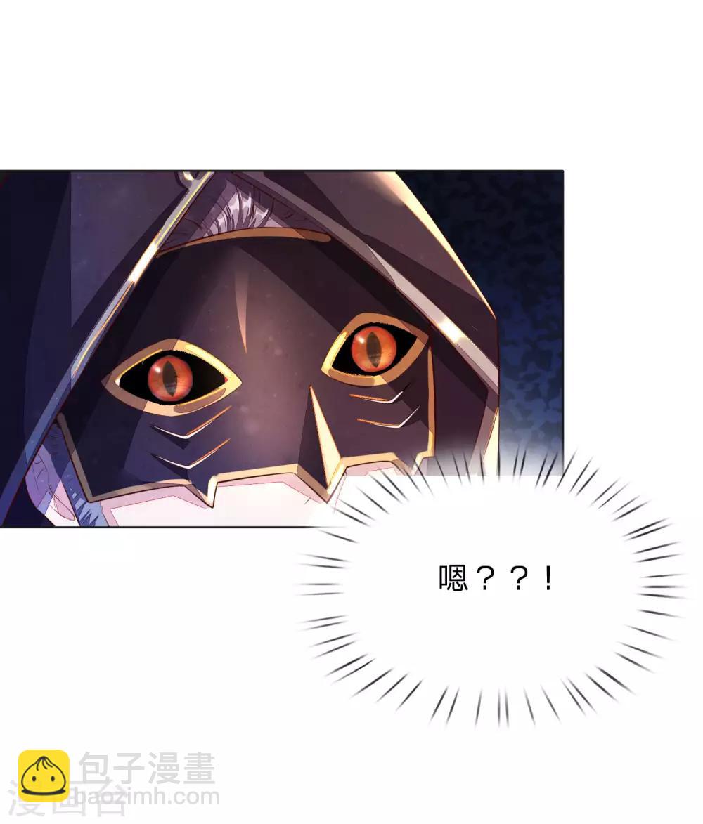 🍗逆天剑神 第147话 雷行千里，实力不俗 第4页