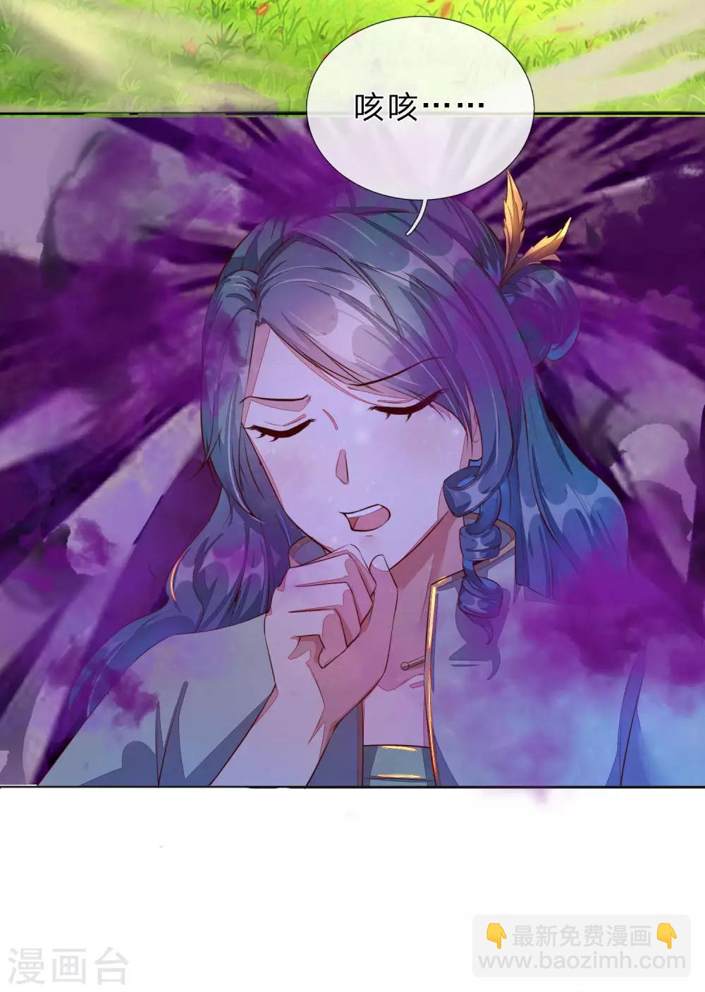 🍗逆天剑神 第147话 雷行千里，实力不俗 第8页