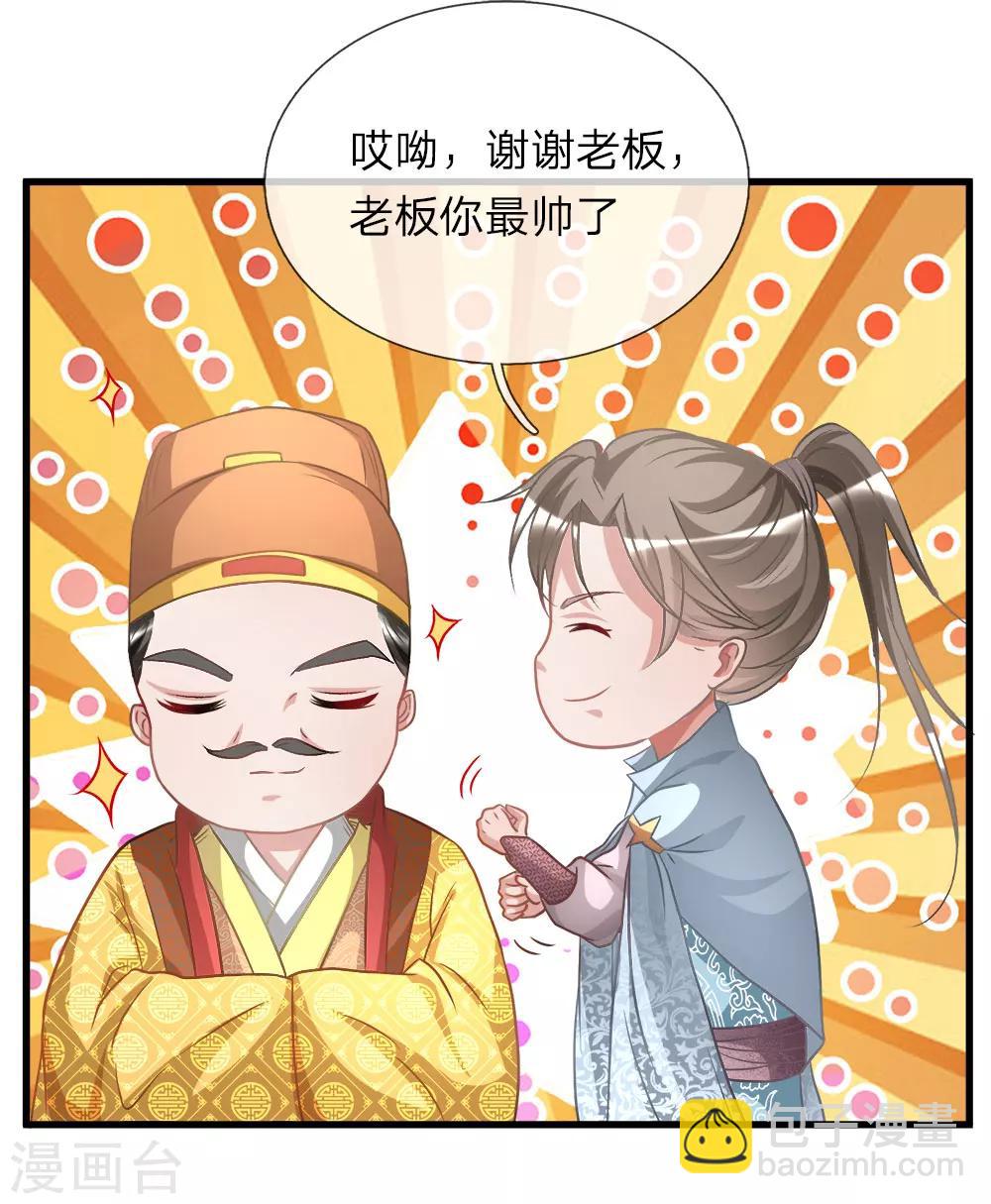 🍗逆天剑神 第16话 砍价鬼才，当场下单 第11页