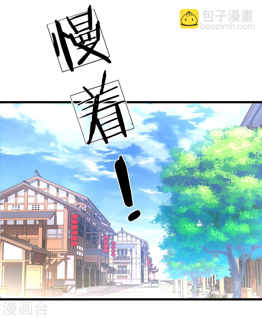 🍗逆天剑神 第16话 砍价鬼才，当场下单 第13页