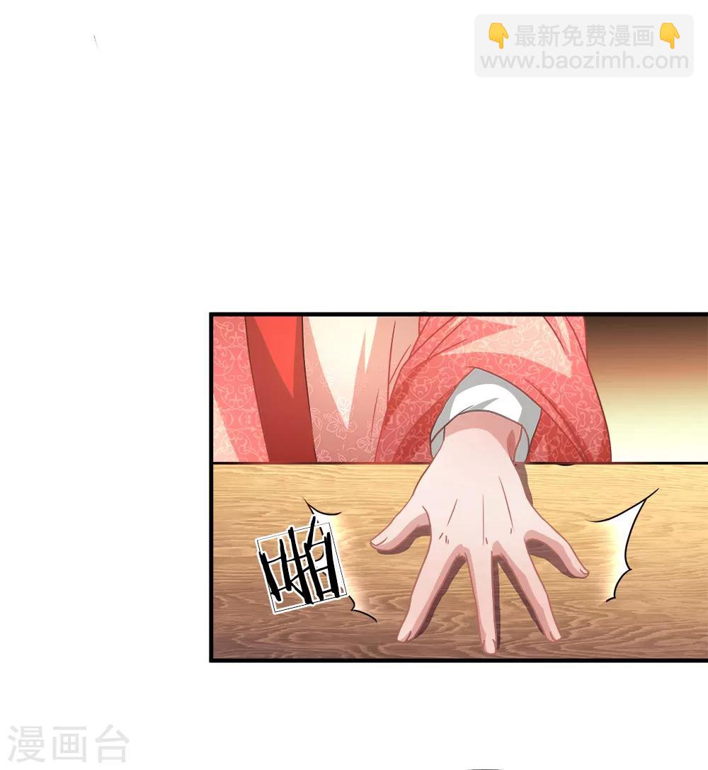 🍗逆天剑神 第16话 砍价鬼才，当场下单 第15页