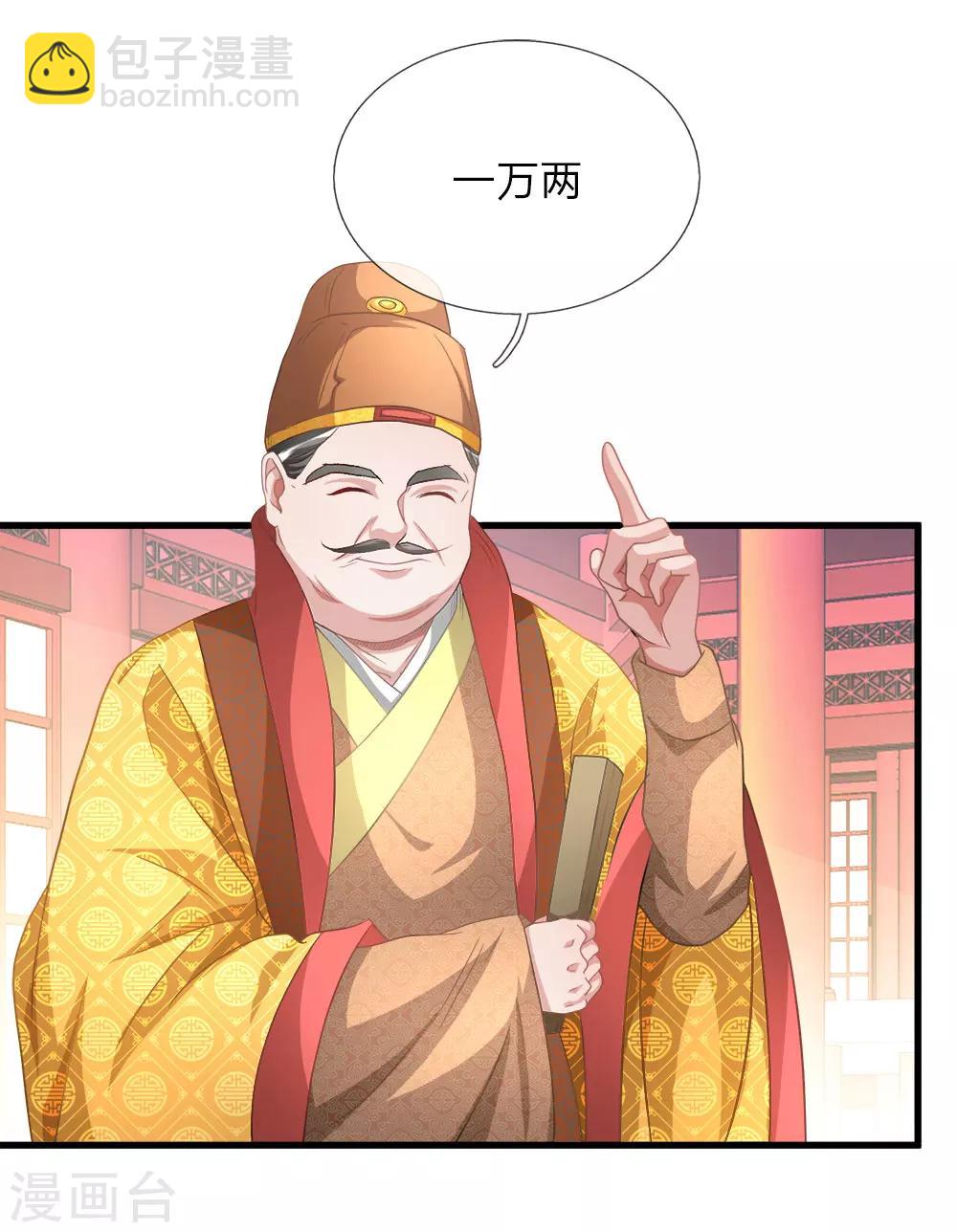 🍗逆天剑神 第16话 砍价鬼才，当场下单 第2页