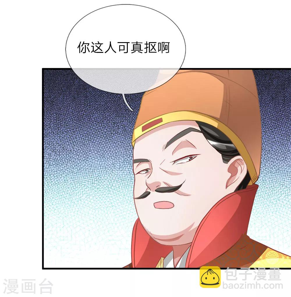 🍗逆天剑神 第16话 砍价鬼才，当场下单 第9页