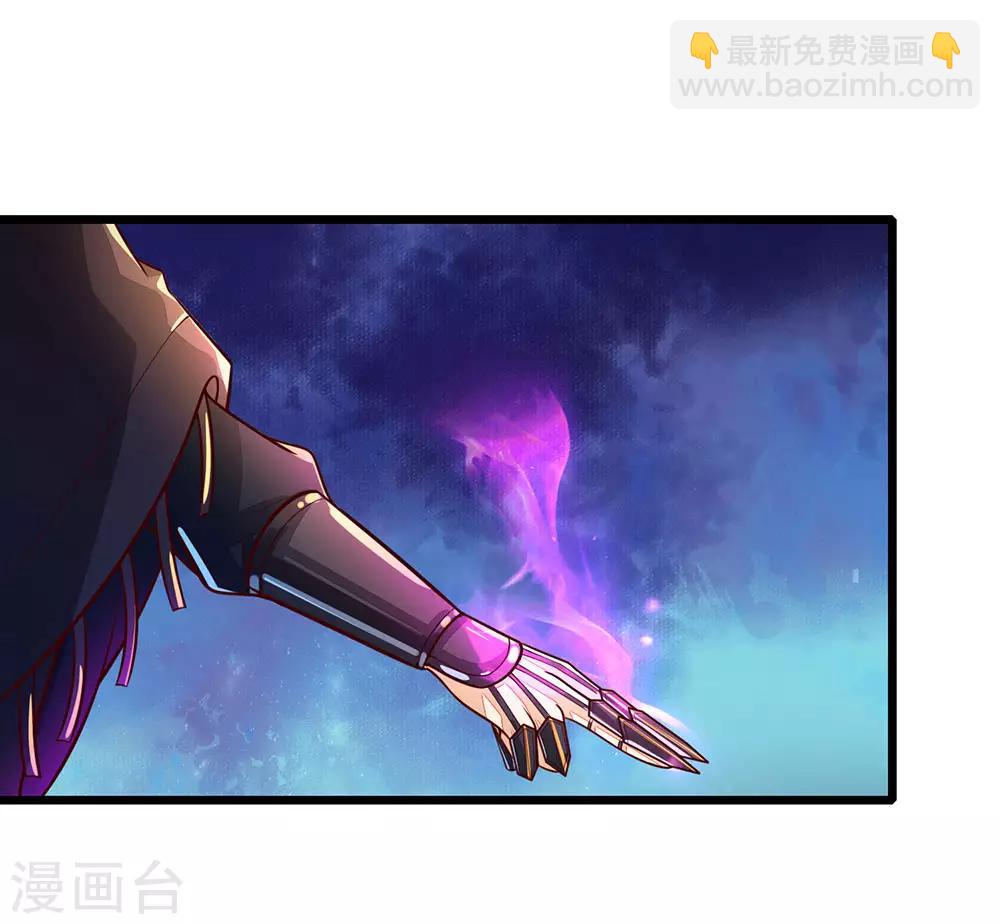 🍗逆天剑神 第150话 集结弟子，解救秦南 第17页