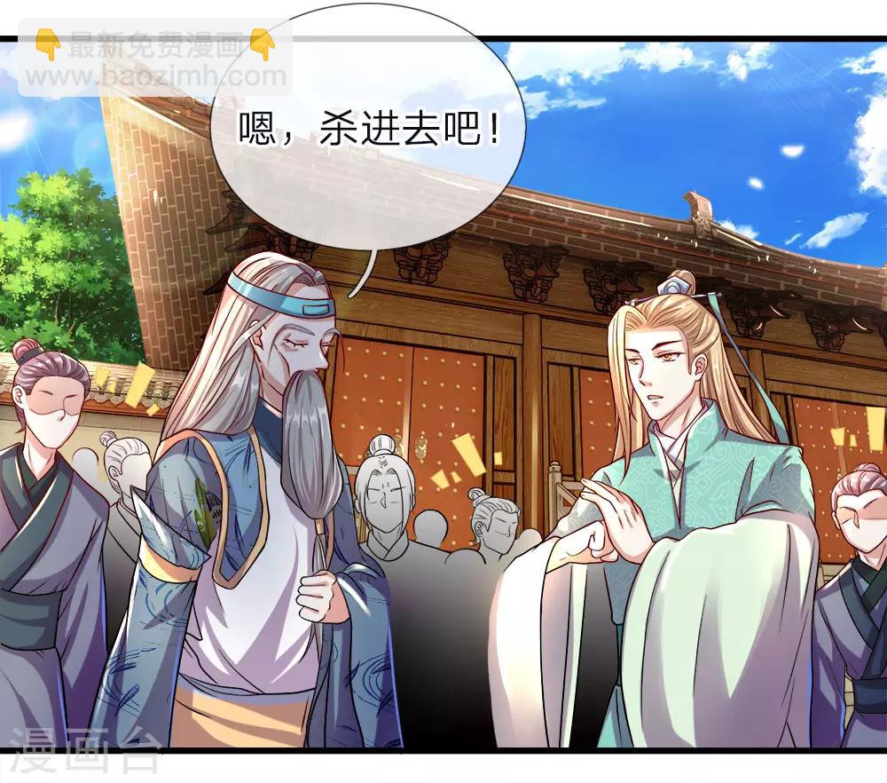 🍗逆天剑神 第150话 集结弟子，解救秦南 第2页