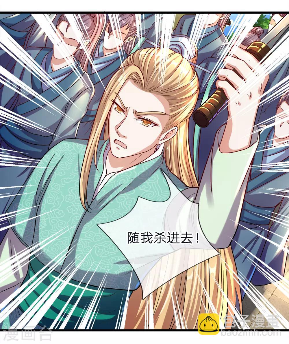 🍗逆天剑神 第150话 集结弟子，解救秦南 第3页