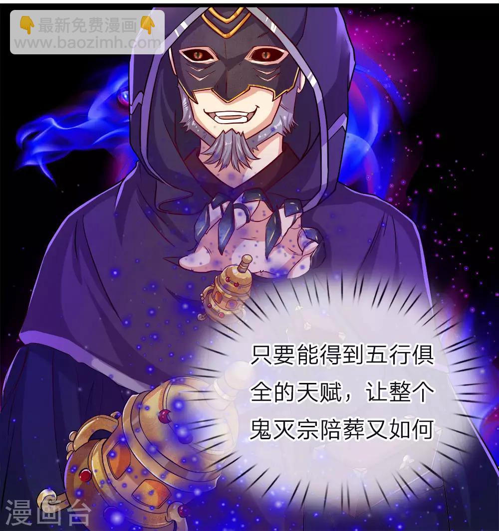 🍗逆天剑神 第150话 集结弟子，解救秦南 第8页