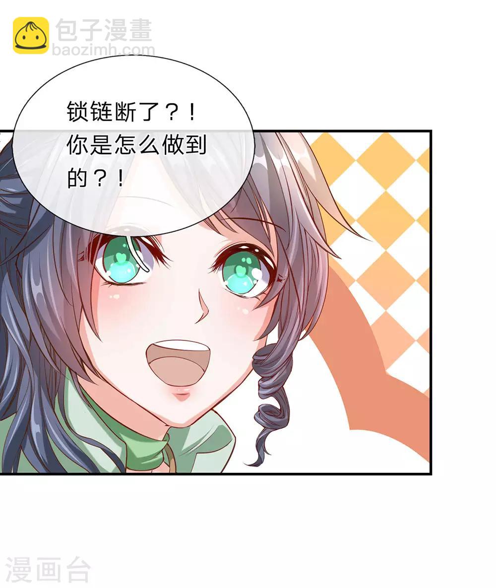 🍗逆天剑神 第152话 老祖附身，挣脱铁链 第12页