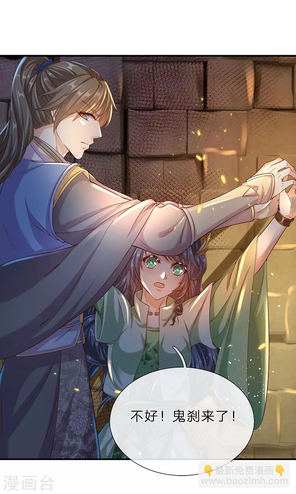 🍗逆天剑神 第152话 老祖附身，挣脱铁链 第17页