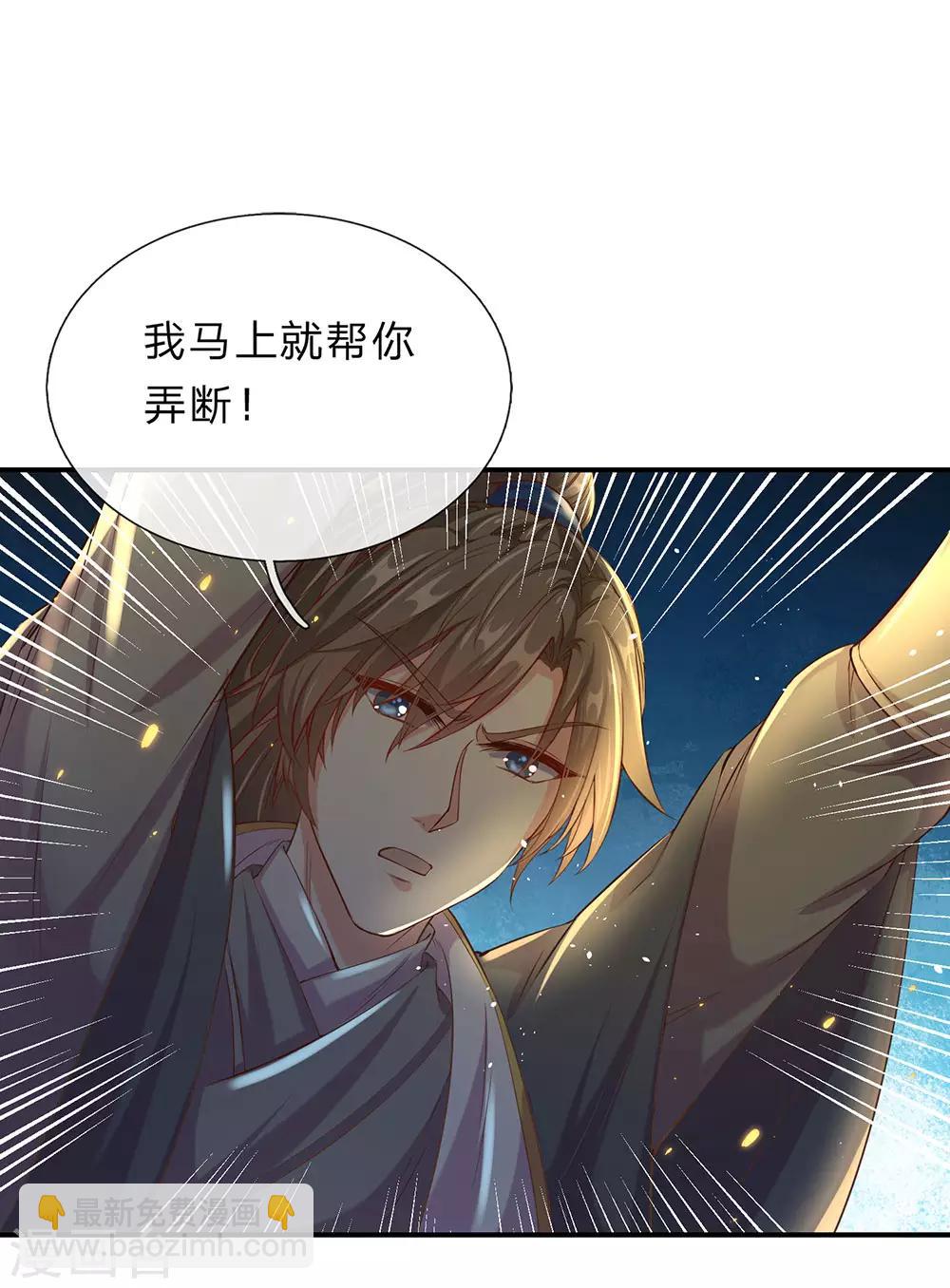 🍗逆天剑神 第152话 老祖附身，挣脱铁链 第18页