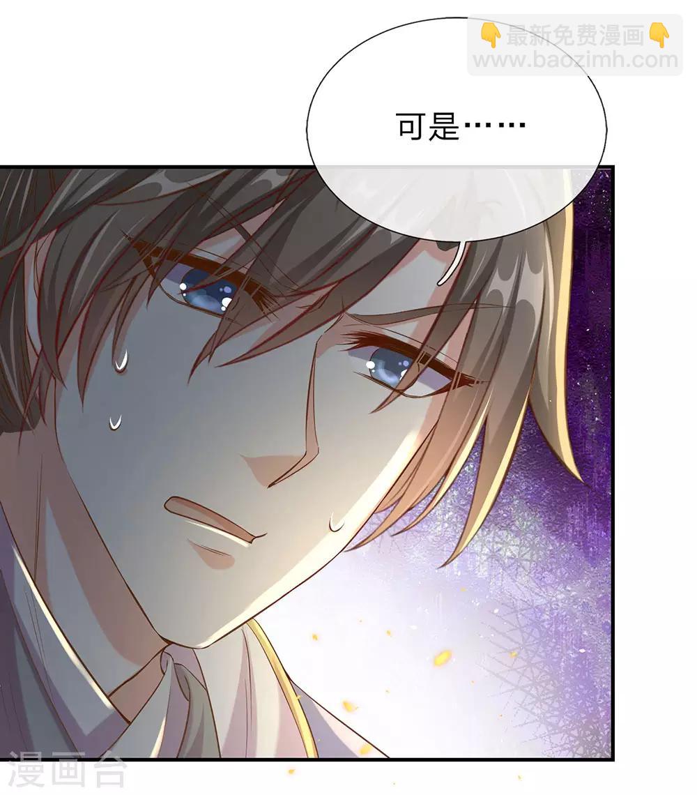 🍗逆天剑神 第152话 老祖附身，挣脱铁链 第20页