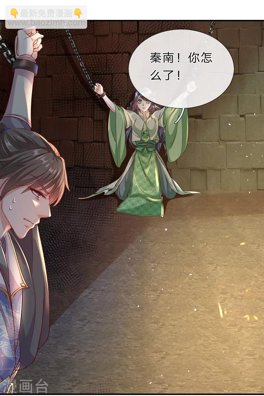🍗逆天剑神 第152话 老祖附身，挣脱铁链 第9页