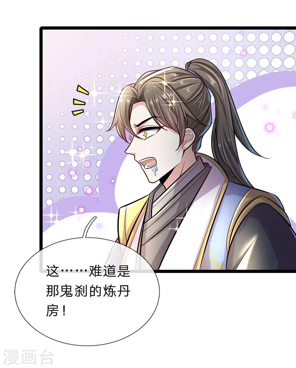 🍗逆天剑神 第154话 再升境界，劫掠宝物 第1页