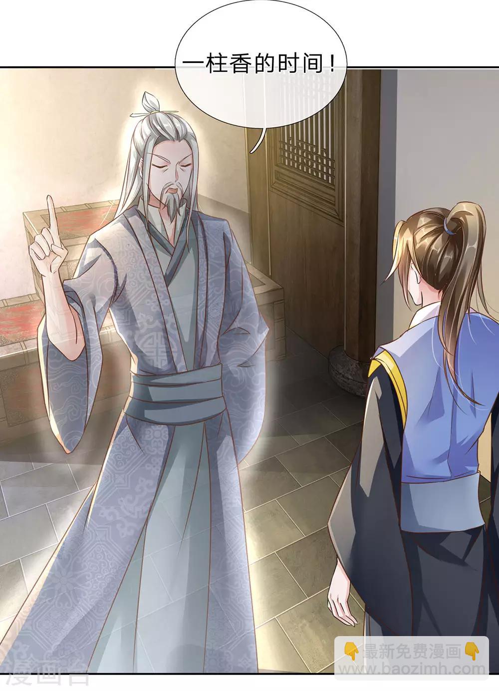 🍗逆天剑神 第154话 再升境界，劫掠宝物 第10页