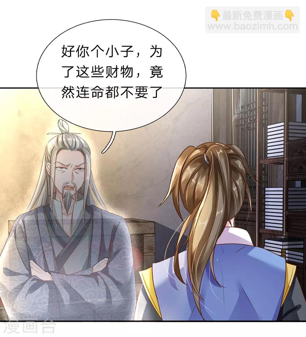🍗逆天剑神 第154话 再升境界，劫掠宝物 第12页
