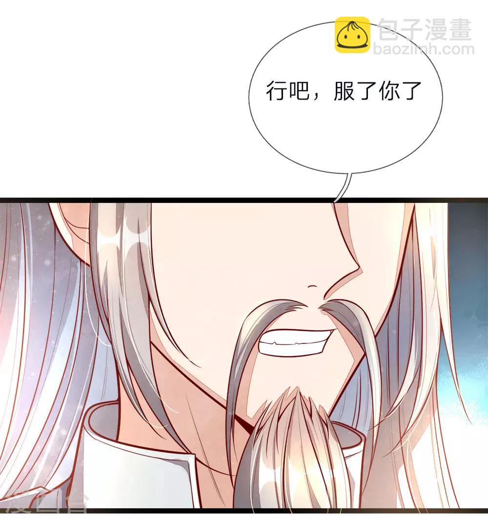 🍗逆天剑神 第154话 再升境界，劫掠宝物 第14页