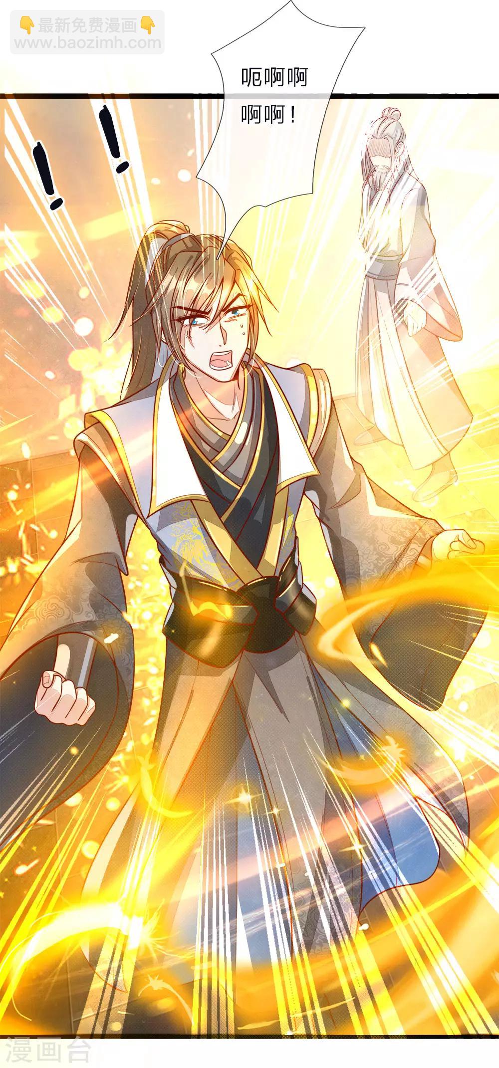 🍗逆天剑神 第154话 再升境界，劫掠宝物 第15页