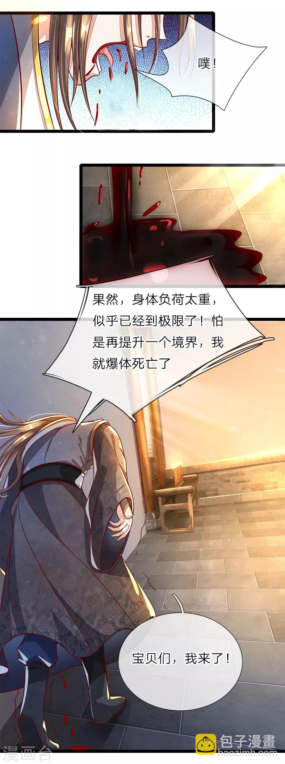 🍗逆天剑神 第154话 再升境界，劫掠宝物 第16页