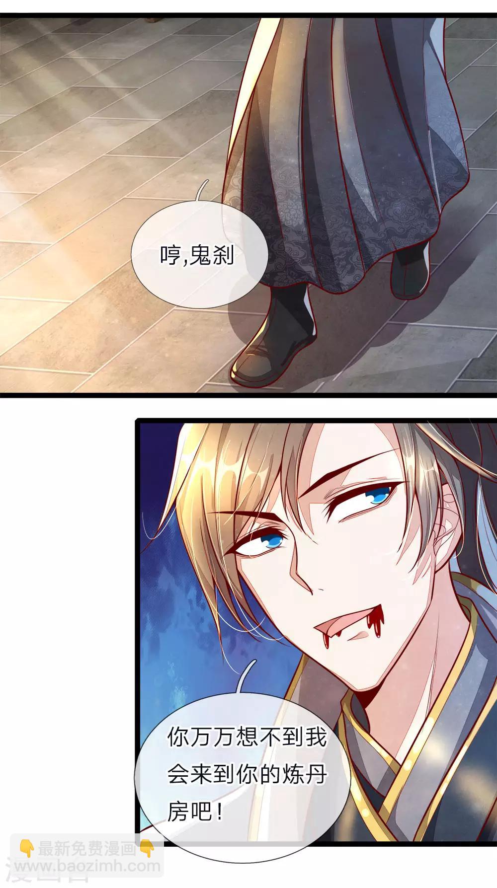 🍗逆天剑神 第154话 再升境界，劫掠宝物 第17页