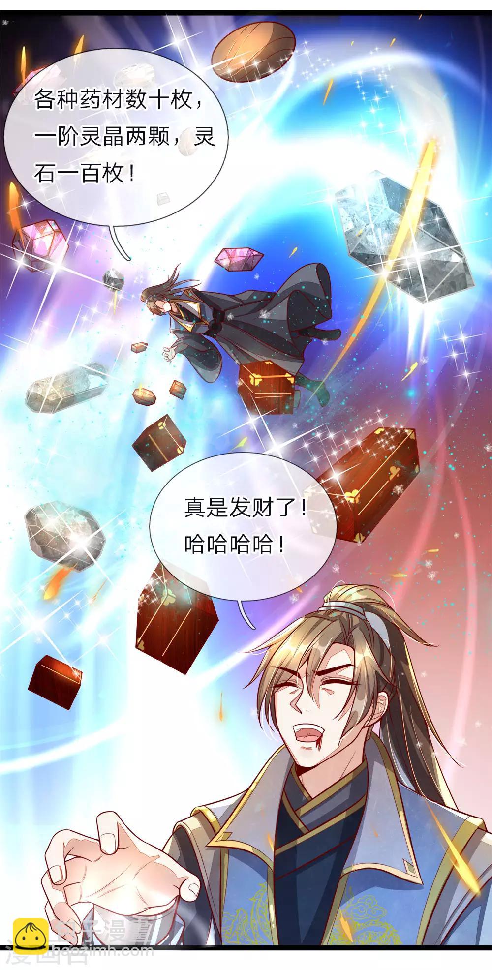 🍗逆天剑神 第154话 再升境界，劫掠宝物 第18页