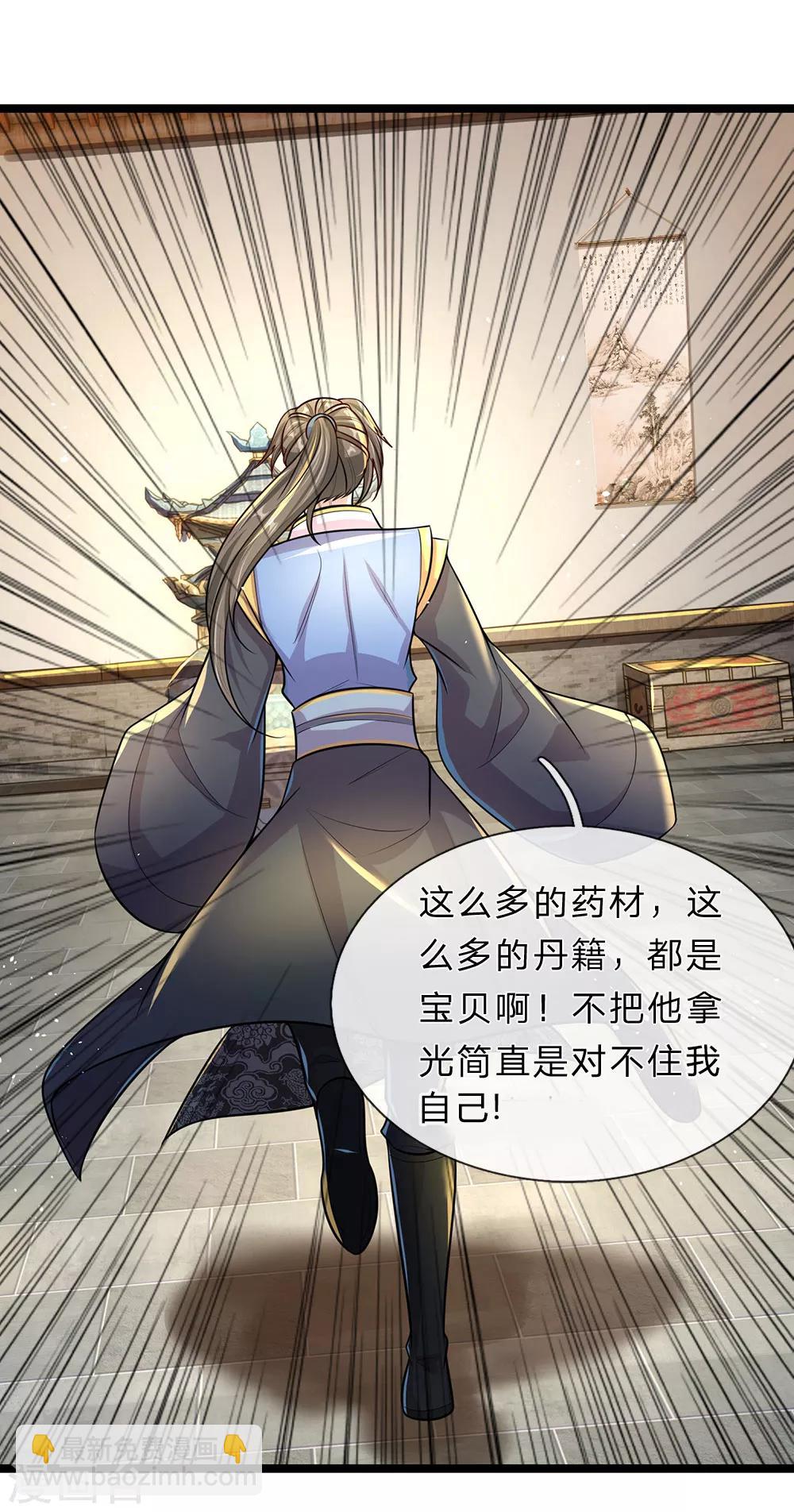 🍗逆天剑神 第154话 再升境界，劫掠宝物 第2页
