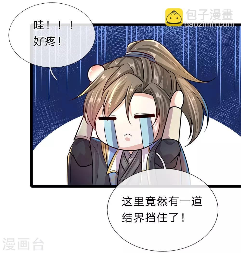 🍗逆天剑神 第154话 再升境界，劫掠宝物 第4页