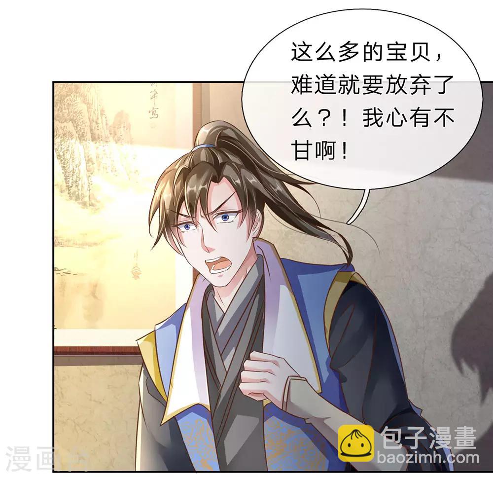 🍗逆天剑神 第154话 再升境界，劫掠宝物 第5页