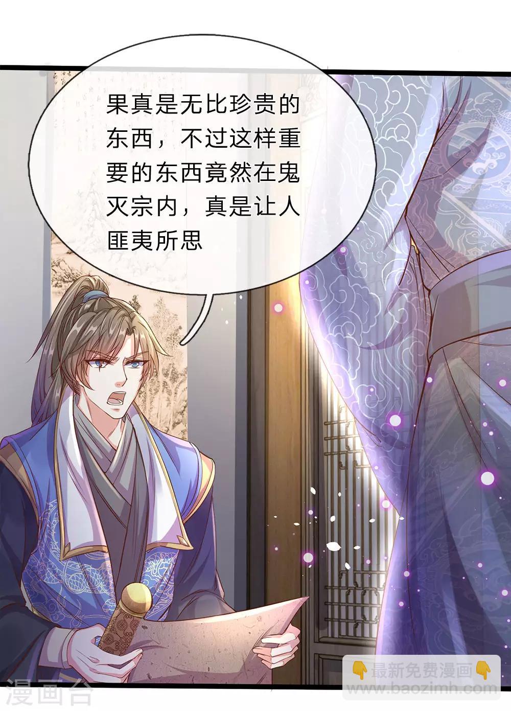 🍗逆天剑神 第156话 血脉图录，举世罕见 第10页