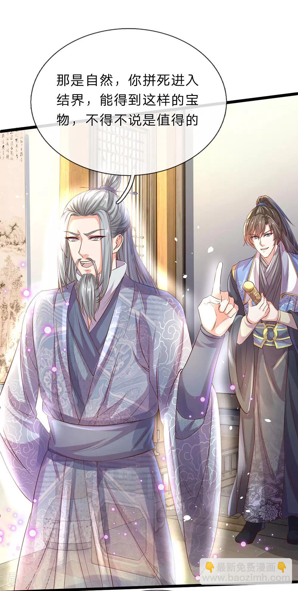 🍗逆天剑神 第156话 血脉图录，举世罕见 第14页