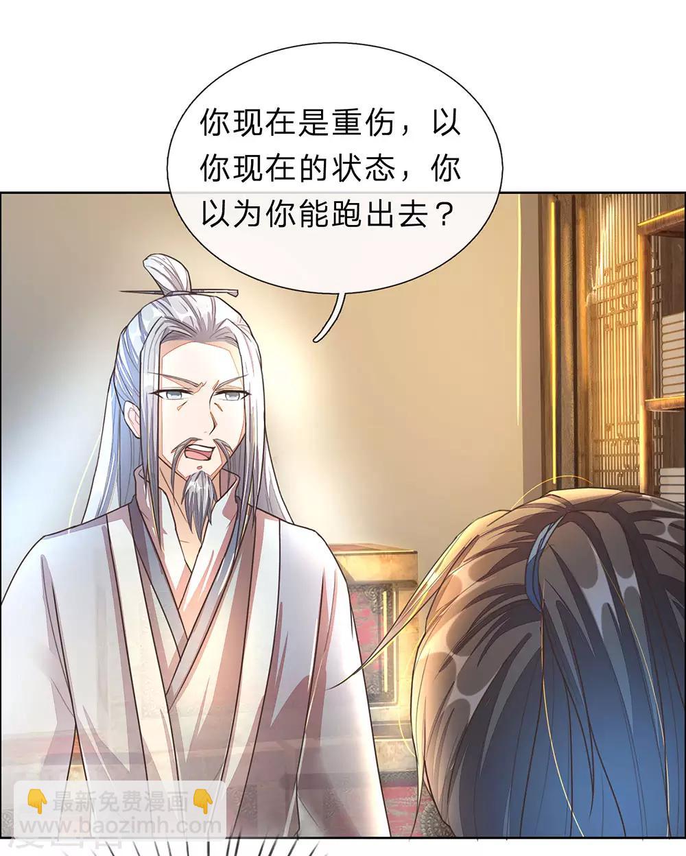 🍗逆天剑神 第156话 血脉图录，举世罕见 第16页