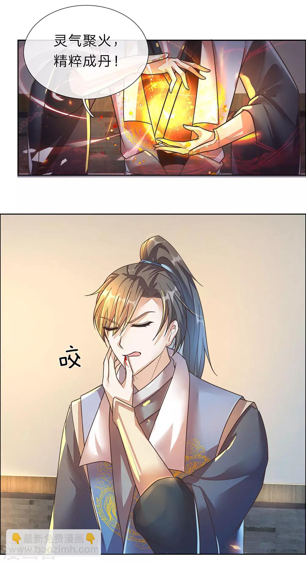 🍗逆天剑神 第156话 血脉图录，举世罕见 第19页