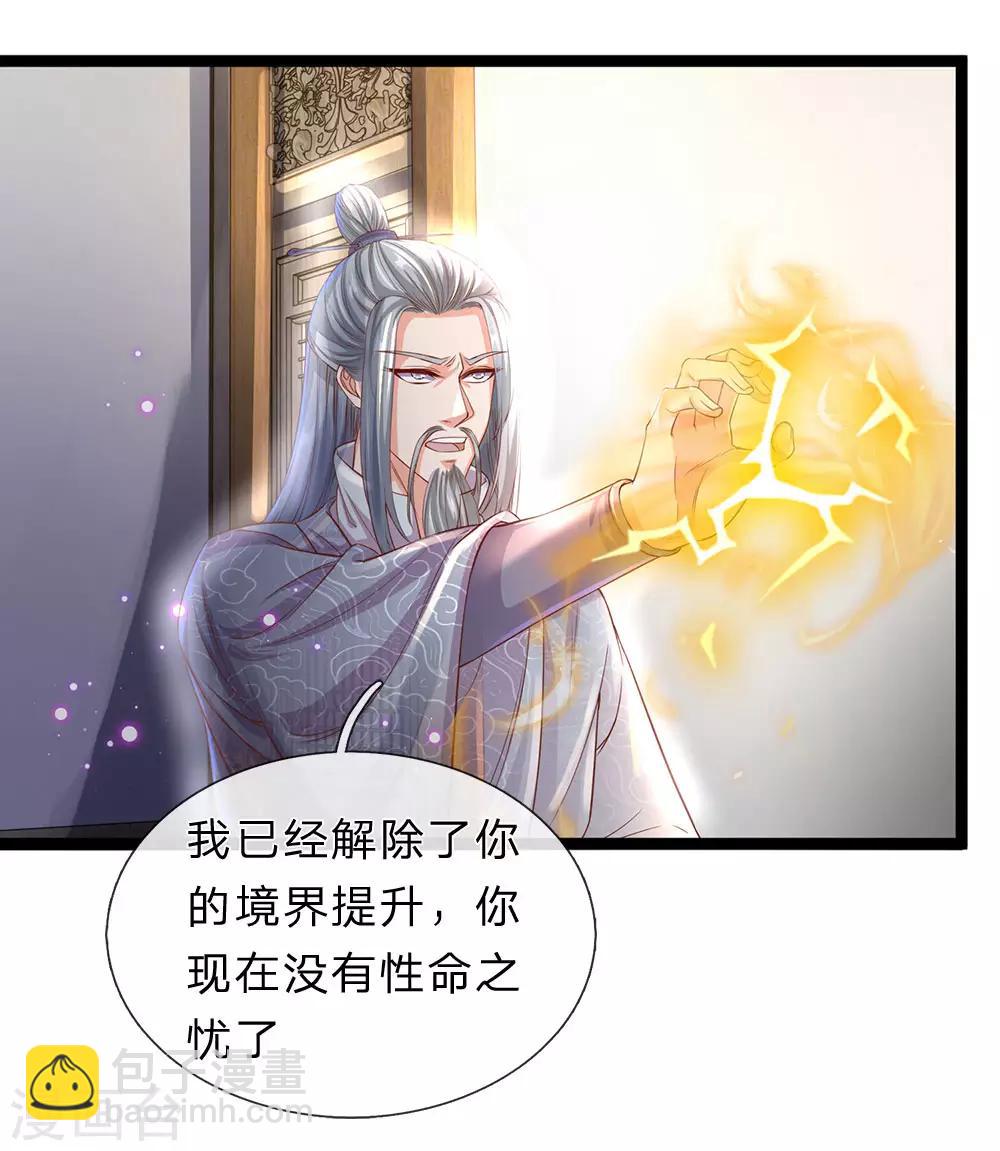 🍗逆天剑神 第156话 血脉图录，举世罕见 第2页