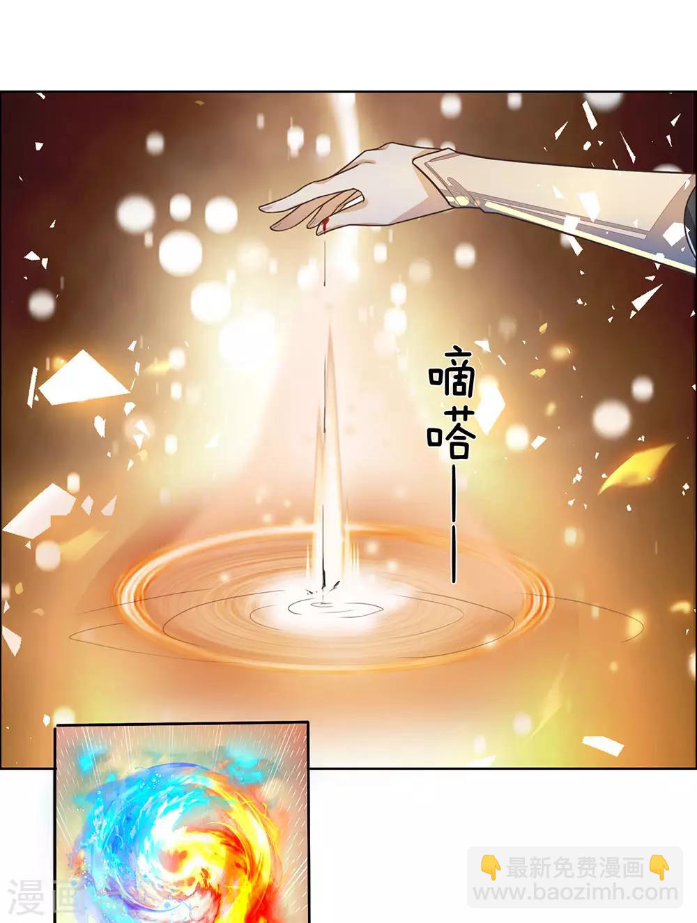 🍗逆天剑神 第156话 血脉图录，举世罕见 第20页