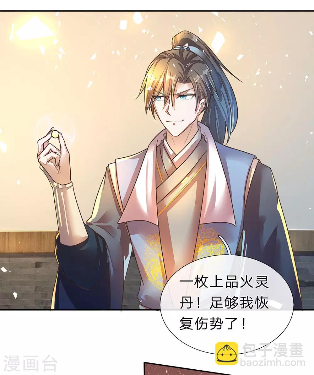 🍗逆天剑神 第156话 血脉图录，举世罕见 第22页