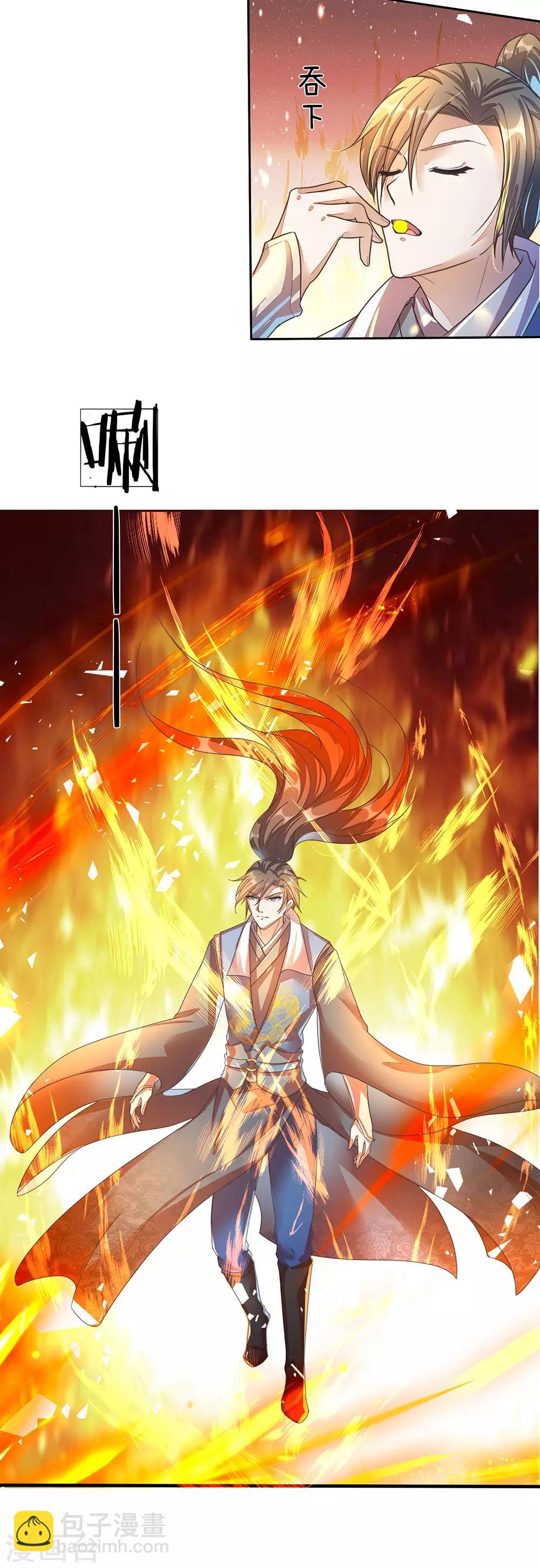 🍗逆天剑神 第156话 血脉图录，举世罕见 第23页