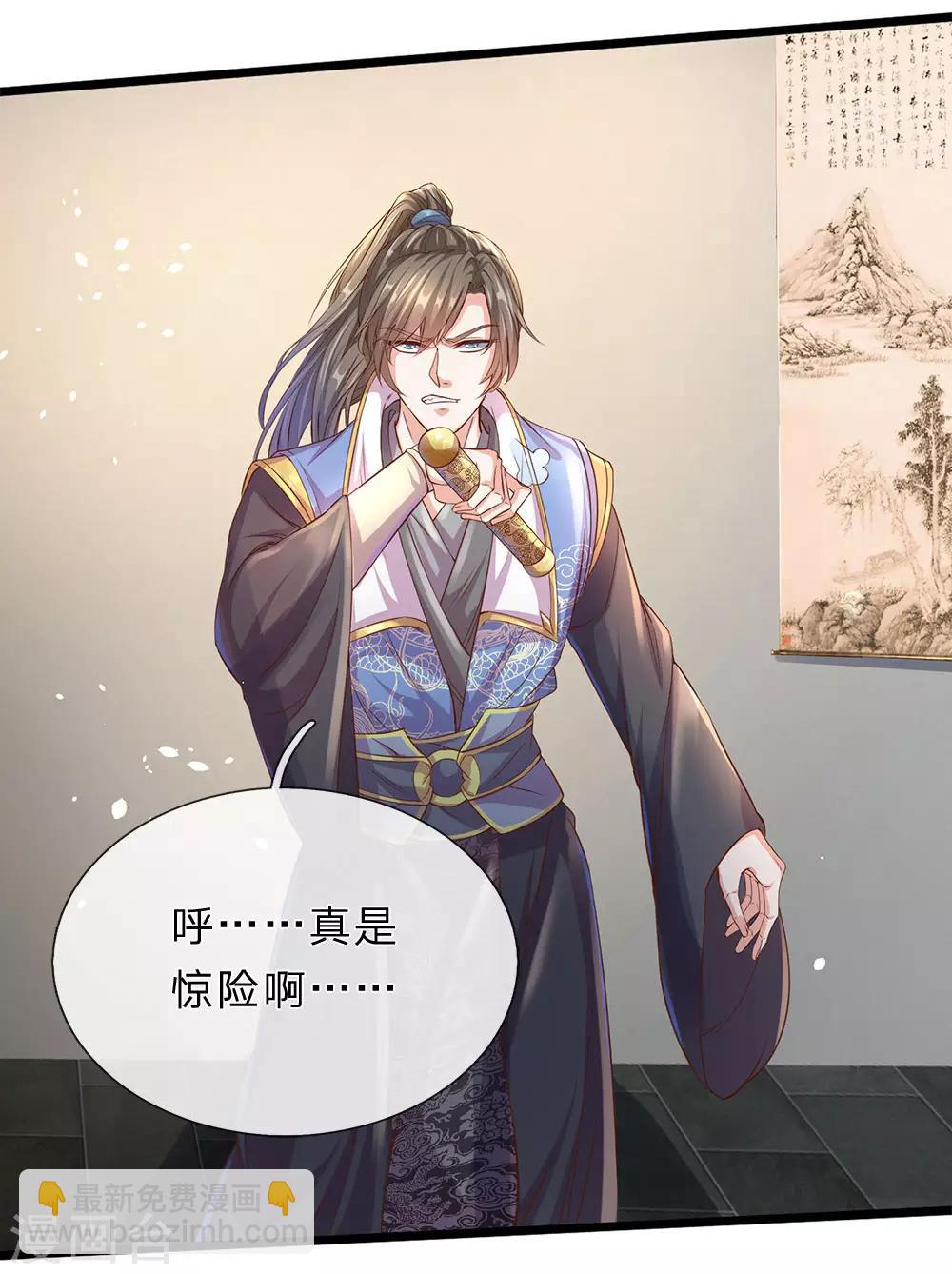 🍗逆天剑神 第156话 血脉图录，举世罕见 第3页