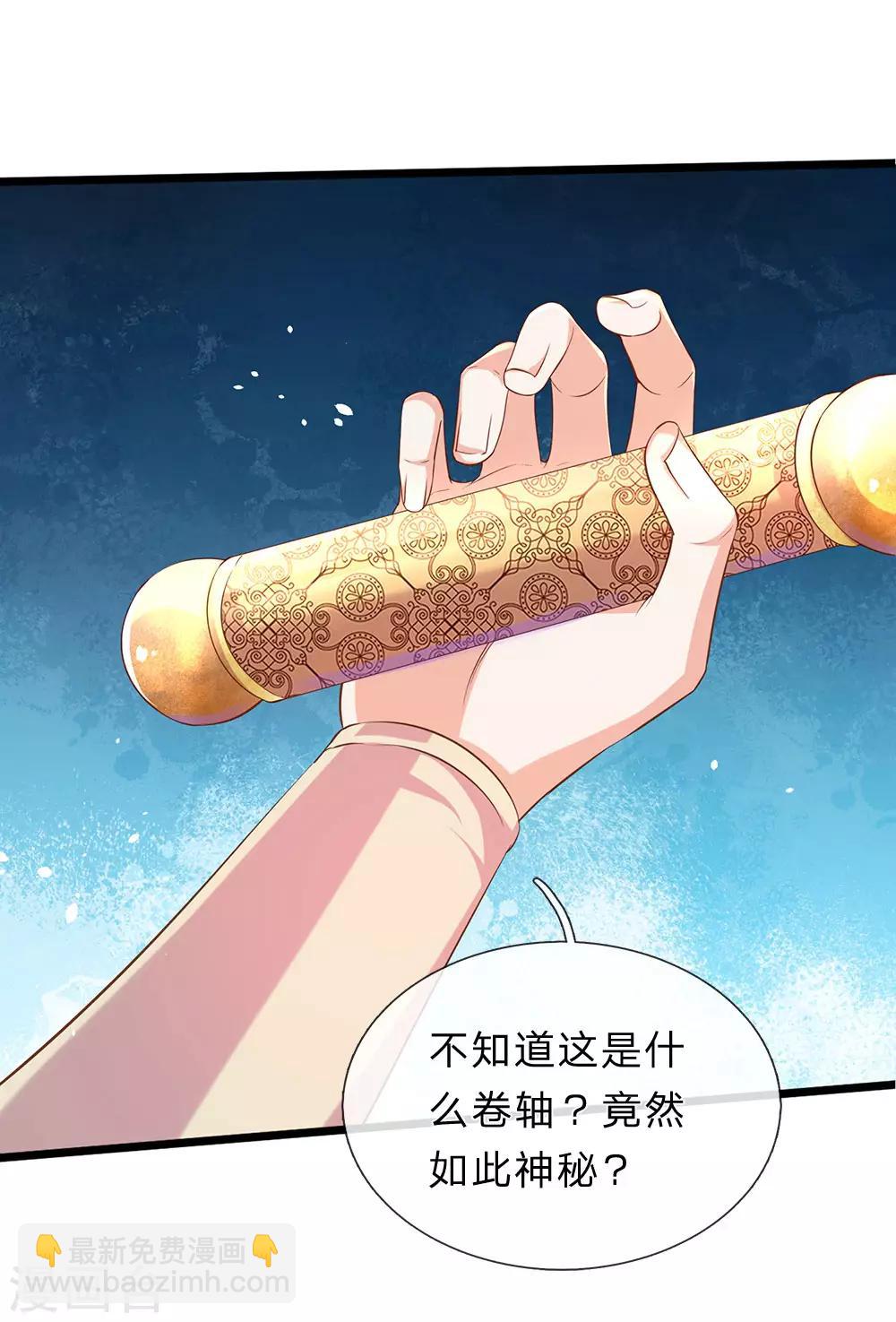 🍗逆天剑神 第156话 血脉图录，举世罕见 第4页