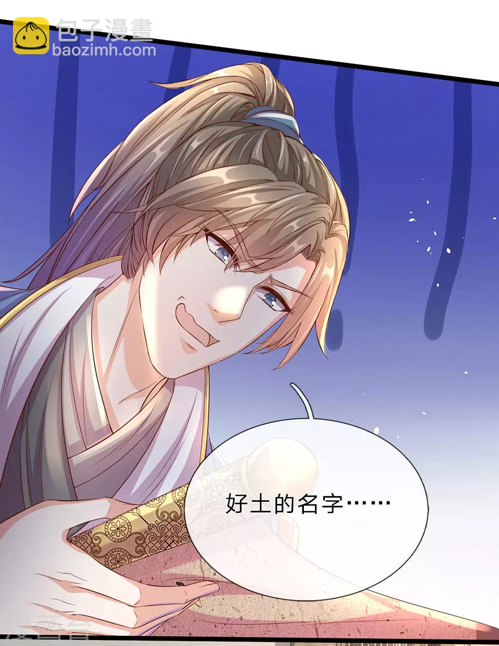 🍗逆天剑神 第156话 血脉图录，举世罕见 第6页