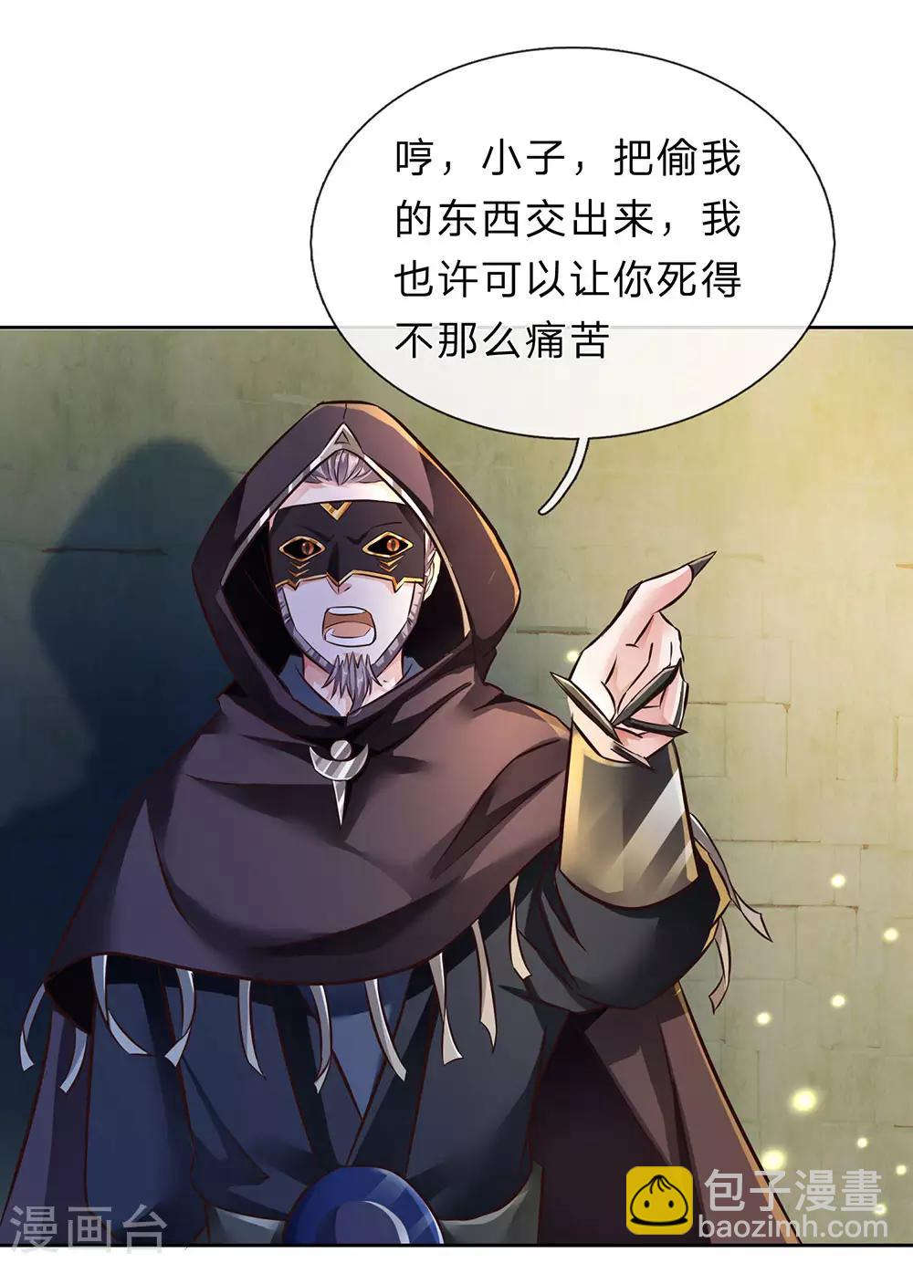 🍗逆天剑神 第158话 吸取精血，成就霸业 第10页