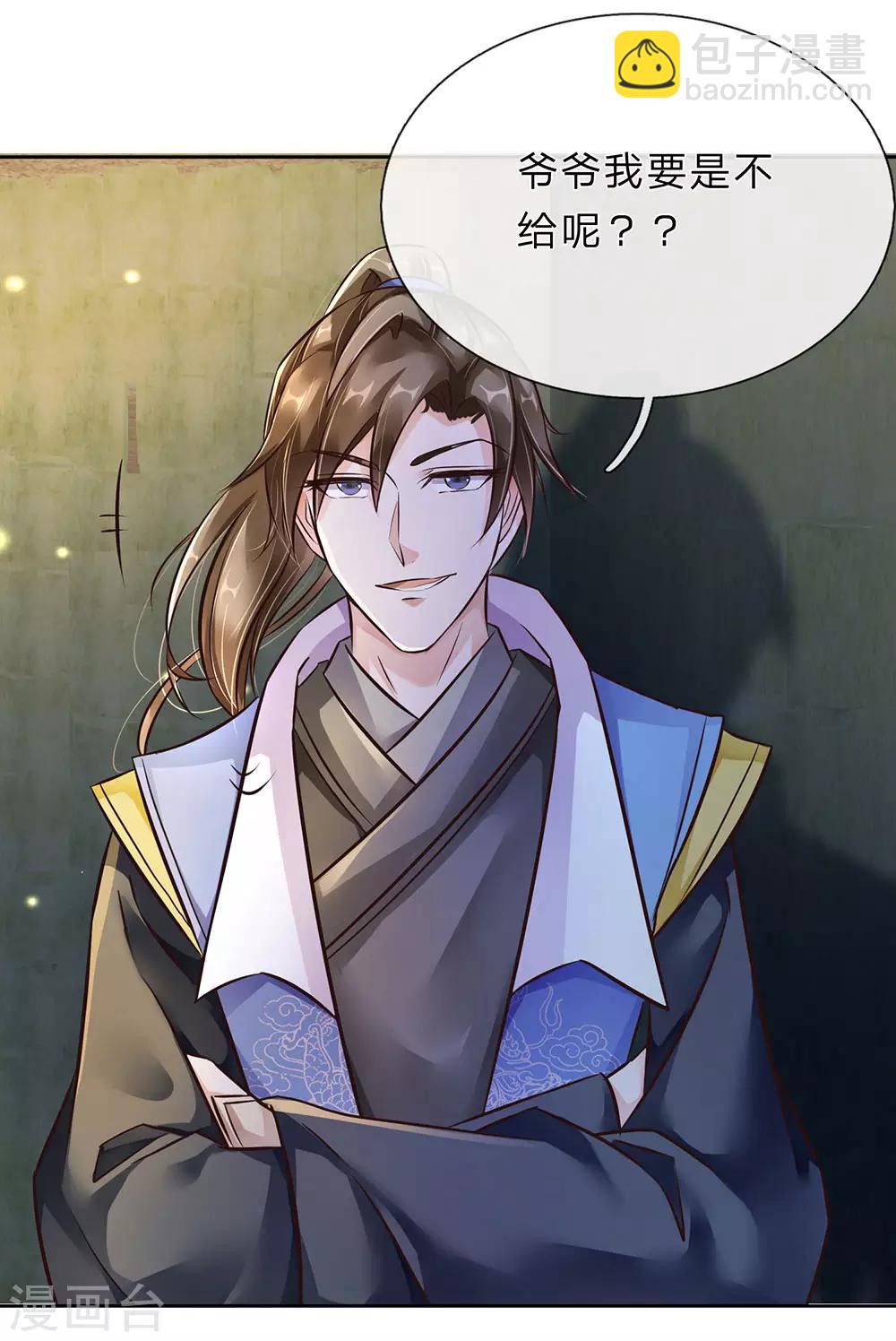 🍗逆天剑神 第158话 吸取精血，成就霸业 第11页