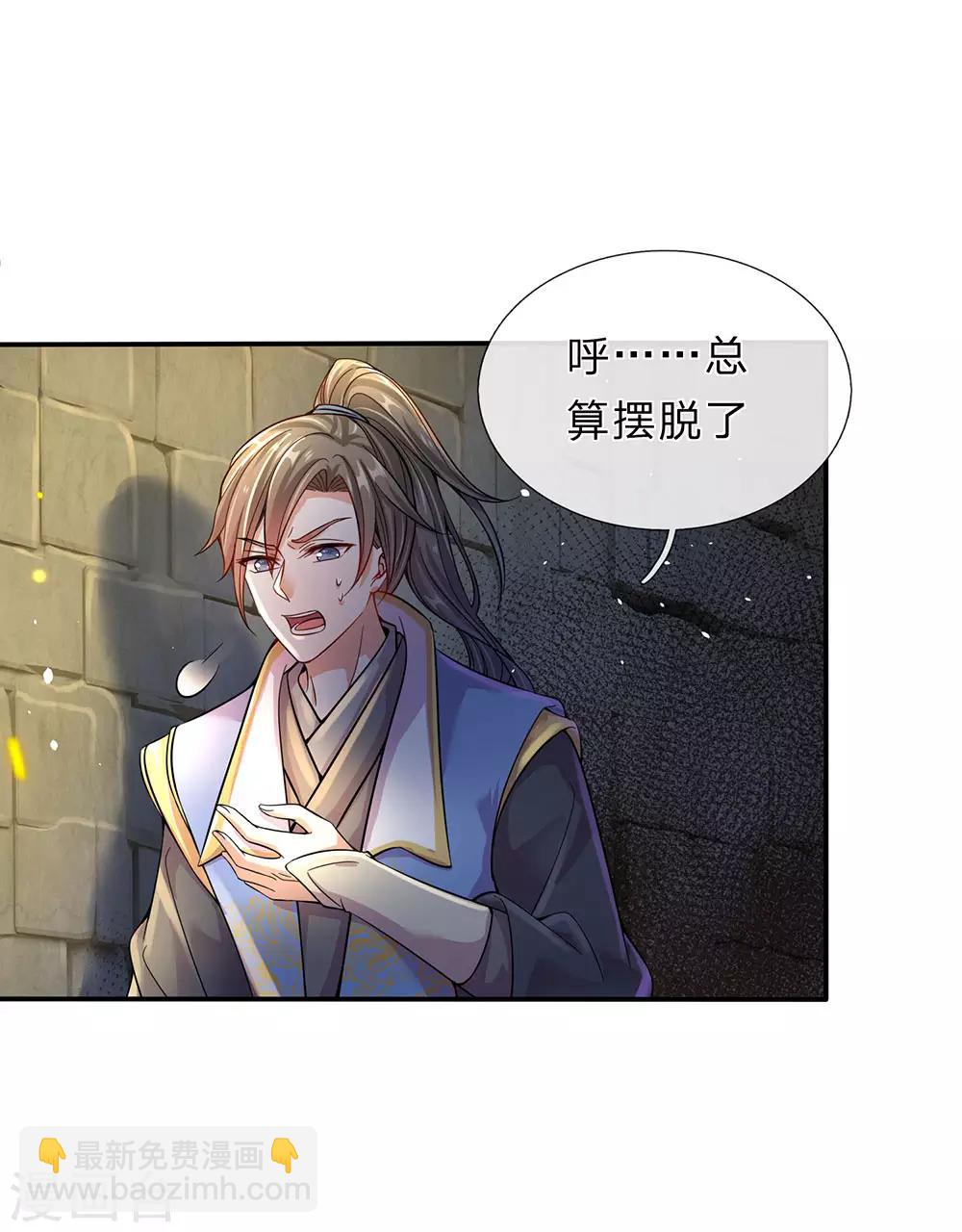 🍗逆天剑神 第158话 吸取精血，成就霸业 第15页