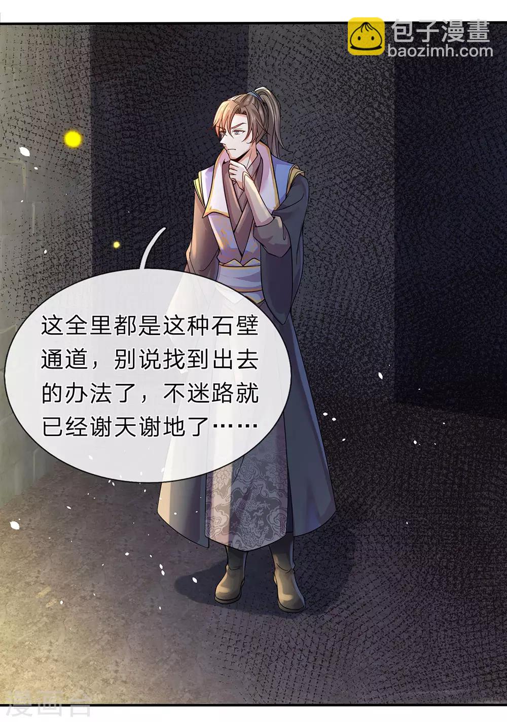 🍗逆天剑神 第158话 吸取精血，成就霸业 第16页