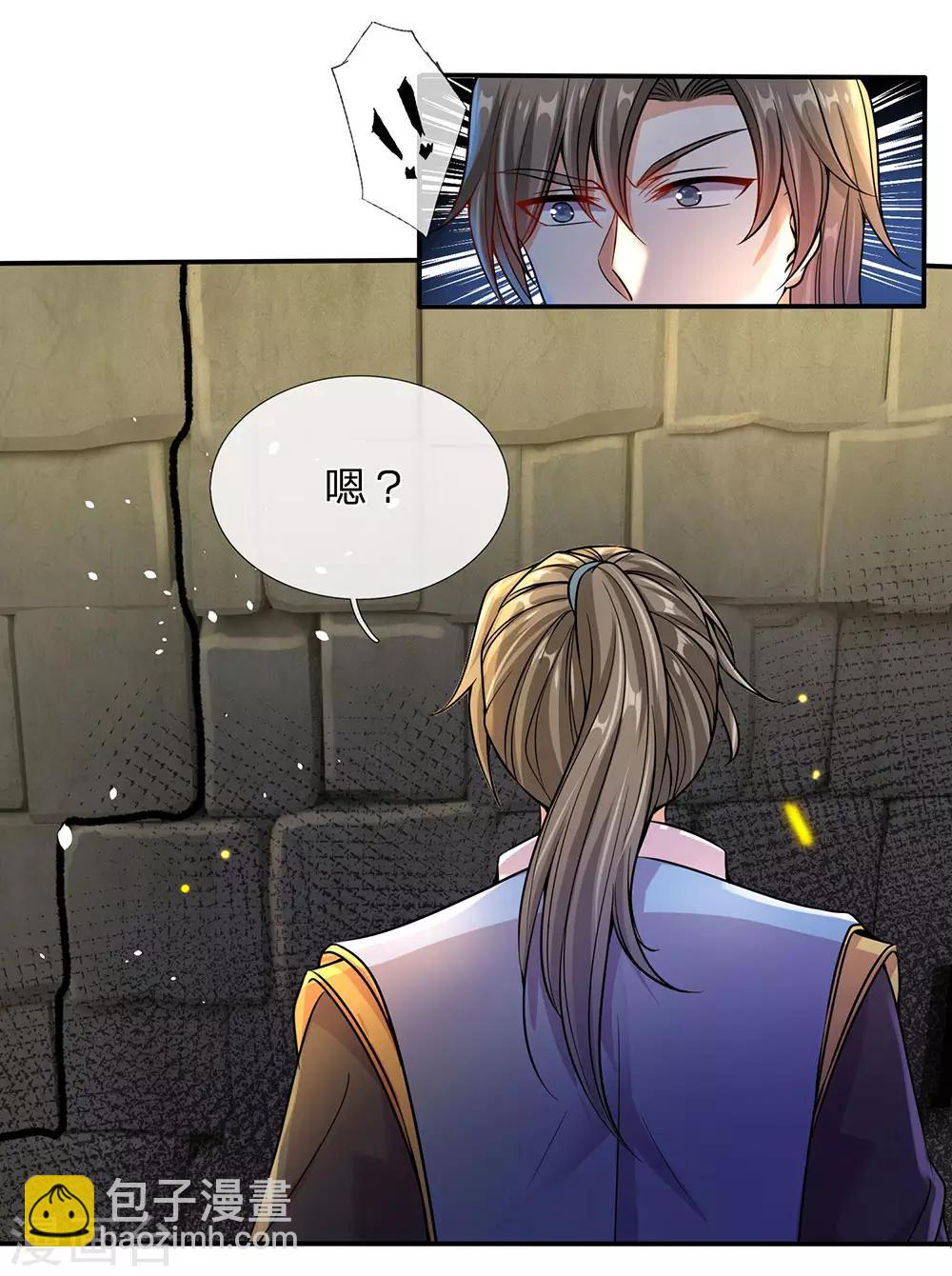 🍗逆天剑神 第158话 吸取精血，成就霸业 第17页