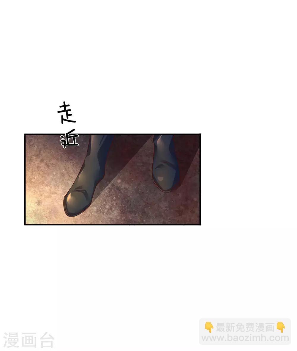 🍗逆天剑神 第158话 吸取精血，成就霸业 第4页