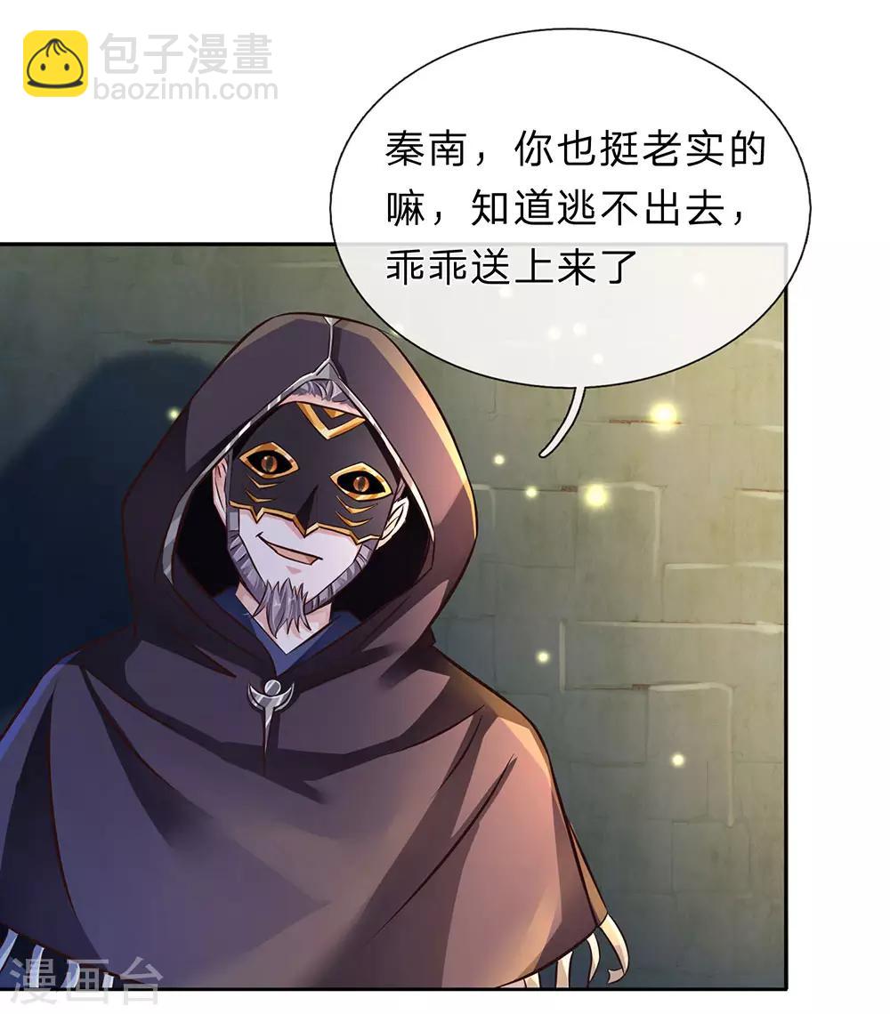 🍗逆天剑神 第158话 吸取精血，成就霸业 第6页